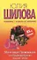 Меня зовут Провокация, или Я выбираю мужчин под цвет платья: [роман] - 0