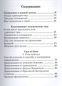 Сновидения Жизнь души во сне (Гончаров) - 1