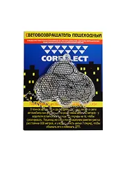 Световозвращающая подвеска Coreflect Авто белый (51010.10)