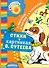 Стихи в картинках В. Сутеева - 0