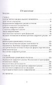 Критика цифрового разума - 1