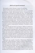 КНИГА. Часть четвертая - 2