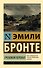 Грозовой перевал - 0