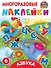 Азбука - 0