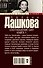 Дашкова(лучшее/м)Соотношение сил. Кн. 1, Кн. 2 - 1