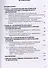 Педагогика и высшее юридическое образование: традиции и современность: монография - 1