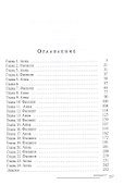 Тебя ждет наказание - 1