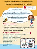 Развиваем логику: игры и головоломки - 1