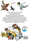 Большая книга рассказов и сказок - 1