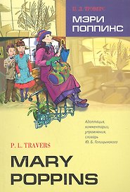 Мэри Поппинс (Адаптированное чтение на анг.яз.)