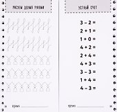 Блокнот-тренажер. Гимнастика для ума. 10-12 лет. Система тренировки интеллекта для детей за 21 день - 1