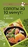 Салаты за 10 минут: легко и просто - 0