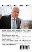 Закон негодяев - 1
