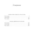 Искусство слышать стук сердца. Сердце, живущее в согласии - 2
