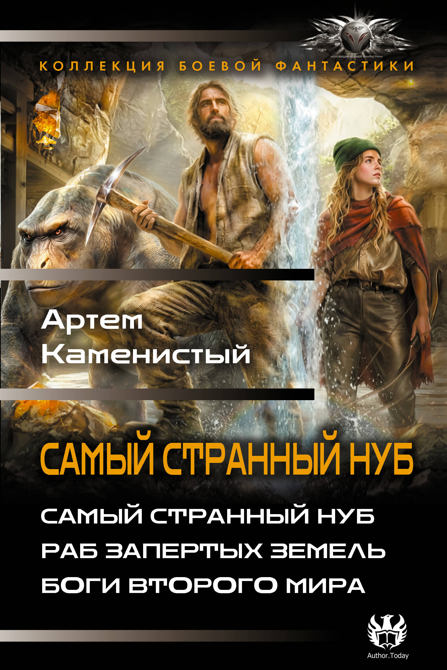 

Самый странный нуб