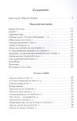 Птица дивная - 2