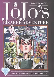 JoJos Bizarre Adventure: Part 4: Diamond Is Unbreakable. Vol. 5