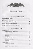 Вампир: зарубежная классика хоррора - 1