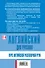 Английский для русских. Курс английской разговорной речи: учебник. (+CD) - 1