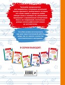 Новый тренажёр по чистописанию. 2 класс - 1