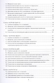 Ферросплавы: теория и технология - 2