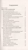Теология святого имени. Теория и практика - 1