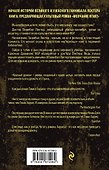 Красный дракон - 1
