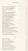 Скажешь зима - 1