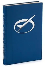 Турбулентность в свободной атмосфере