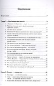 Всё о воздухе, которым мы дышим: О том, как формировался состав воздуха, как его улучшить, как созда - 1