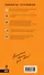 Сочи и Черноморское побережье : путеводитель / 2-е изд., испр. и доп. - 1