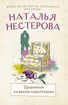 Уравнение со всеми известными