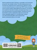 Чистописание + орфография. 4 класс - 1