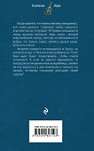 Струны волшебства. Книга третья. Рапсодия минувших дней - 1