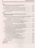 Социальная педагогика: Учебное пособие для бакалавров - 2