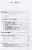 Чемпионаты мира по футболу: страны, города, события, люди (1930–2022). Часть 2 - 1