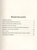 Рама, Лакшмана и учёная сова - 1