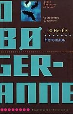 Нетопырь