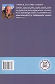 Дистанционное управление беспилотным летательным аппаратом. Монография - 2
