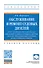 Обслуживание и ремонт судовых дизелей: Уч.пос.: В 4 т.Т.1 - 0