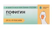 Жевательная резинка Пофигин, 40г