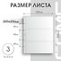 Лист для бумажных денег на 3 боны - 2