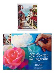 Картина-раскраска по номерам «Дорога к морю», 40 х 50 см, 25 цветов