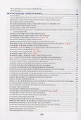 Русский язык. Наглядный школьный курс - 2