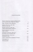 Пять пятилеток либеральных реформ: Истоки российской модернизации и наследие Егора Гайдара - 1