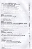 Управление банковскими рисками Уч. пос. (Тепман) - 2
