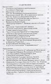Кто наследник Российского Престола - 1