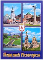 Магнит Нижний Новгород Коллаж Рождественский храм (металл)