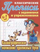 Комплект первоклассника (универсальный) № 25 - 2