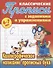Комплект первоклассника (универсальный) № 25 - 2